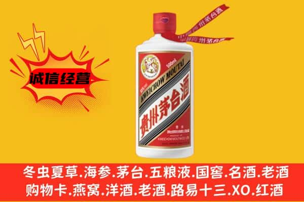 玉溪上门回收茅台酒