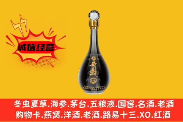 玉溪上门回收西凤酒