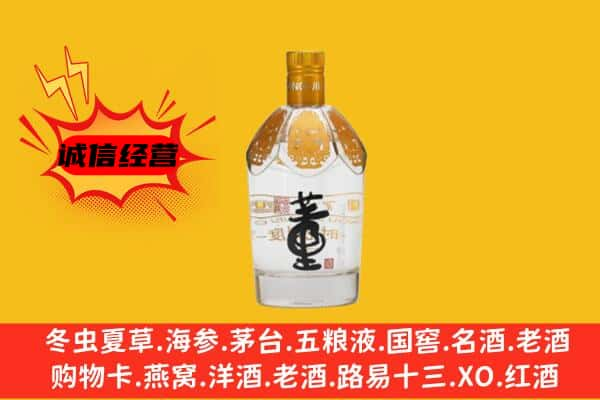 玉溪上门回收老董酒