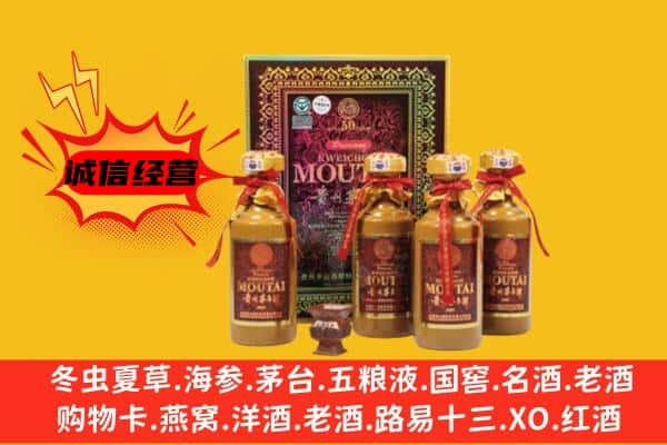 玉溪回收50年份茅台酒