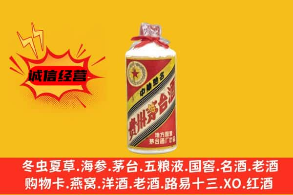 玉溪上门回收五星茅台酒