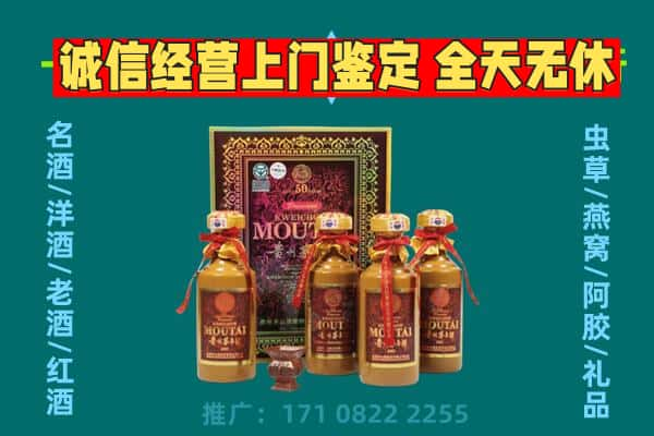 玉溪回收茅台酒瓶