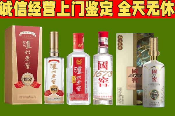 玉溪烟酒回收泸州老窖系列.jpg